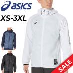  Asics Wind брейкер длинный рукав жакет мужской asics обратная сторона tricot графика f-ti-.. повышение температуры теплоизоляция . способ. . вода мужчина осень-зима для /2031F174
