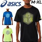 半袖 Tシャツ メンズ asics アシックス プリントTシャツ 吸汗速乾 トレーニング スポーツウェア ランニング 男性 クルーネック トップス/2091A531