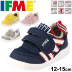 ベビーシューズ キッズ スニーカー 男の子 女の子 子ども 子供靴 IFME イフミー 12-15cm イフミーライト 軽量 軽い かわいい インファント 幼稚園/22-0102