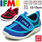 ベビー ウォーターシューズ 男の子 女の子 子ども IFME イフミー 子供靴 12.0-15.0cm アクアシューズ 水陸両用 スニーカー サンダル 安心 安全 靴/22-9005