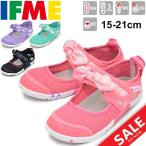 キッズシューズ サンダル ウォーターシューズ ジュニア 女の子 子ども IFME イフミー 子供靴 15.0-21.0cm アクアシューズ 水陸両用 水遊び /22-9020