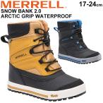 キッズ ウィンター スノーブーツ ジュニア 17-24.0cm 子供靴/メレル MERRELL SNOWBANK2.0 ARCTIC GRIPWP アウトドア 高機能 防水 /26197【取寄】【返品不可】