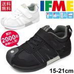 Yahoo! Yahoo!ショッピング(ヤフー ショッピング)【送料無料】イフミー IFME キッズシューズ /スニーカー/子供靴// ホワイト ブラック/30-5711/15.0-21.0cm 女の子 男の子 安全 安心 発表会 冠婚葬祭 入園式