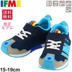キッズシューズ スニーカー ジュニア 男の子 女の子 子供靴 IFME イフミー  限定モデル 15-19cm 運動靴/30-9030