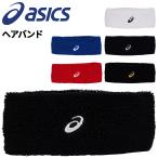 asics アシックス ヘアバンド １個入り 日本製 メンズ レディース 汗どめ ヘッドバンド 速乾性 ランニング テニス トレーニング スポーツ アクセサリー/3033B874