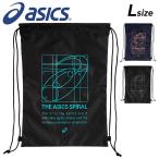アシックス ナップサック ジムサック バッグ asics シーズングラフィックライトサックL ブランド スポーツバッグ 巾着 着替え シューズ 収納袋 /3033C084