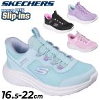 ショッピングSlip スケッチャーズ スリップインズ キッズ ジュニア スニーカー 女の子 SKECHERS Slip-ins バウンダー プロ BOUNDER PRO 16.5-22cm 子供靴 ガールズ 女児 /303690L