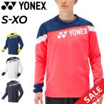  Yonex YONEX Uni свет футболка длинный рукав мужской женский для взрослых теплоизоляция бадминтон теннис soft теннис настольный теннис спортивная одежда tops для мужчин и женщин /31055