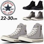 コンバース スニーカー メンズ レディース 靴 converse オールスター スタッズパッチ Z HI ハイカット ユニセックス カジュアルシューズ ジッパー /3131340