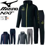スウェット 裏起毛 上下セット メンズ レディース/mizuno ミズノ N-XT フーディージャケット パンツ 上下組 スポーツウェア スエット /32JC1760-32JD1760