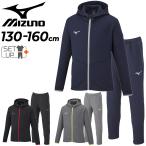 キッズ スウェット 上下 130-160cm 子供服/mizuno ミズノ ストレッチ パーカー パンツ セットアップ/スポーツウェア 上下組 子ども 男の子 /32JC2965-32JD2965