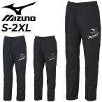 ショッピングsale2022 ウィンドブレーカー パンツ メンズ mizuno ミズノ N-XT ロングパンツ/保温 撥水 防風 スポーツウェア ボトムス トレーニング 男性 運動 秋冬 長ズボン/32JF2740