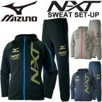 スウェット パーカー パンツ 上下セット ミズノ mizuno N-XT メンズ トレーニング ジム スポーツ ウェア 男性 スエット 上下組 セットアップ/32MC7060-32MD7060