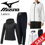 トレーニングウェア ジャージ 上下セット レディース mizuno ミズノ ドライエアロフロー ジャケット ロングパンツ/スポーツウェア/32MC9350-32MD9350