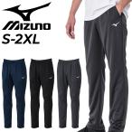 ジャージ ロングパンツ メンズ mizuno