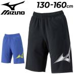  Mizuno Kids вязаный шорты mizuno Junior шорты 130-160cm ребенок одежда антибактериальный дезодорация . грязный чистый гипер- . пот скорость . детский /32MDD402