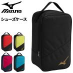 ミズノ シューズバッグ メンズ レディース ジュニア mizuno シューズケース 29cmミッドカット対応 靴入れ 靴袋 部活 クラブ バレー バスケ サッカー /33JM3501