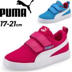 Yahoo! Yahoo!ショッピング(ヤフー ショッピング)キッズシューズ ジュニア スニーカー 17.0-21.0cm 子供靴/PUMA プーマ コートフレックス V2 メッシュ V PS/子ども 男の子 女の子 スポーツ /371758-A【pu22pd】