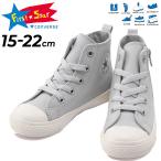 キッズ スニーカー コンバース ジュニアシューズ 15.0-22.0cm 子供靴 CONVERSE/抗菌・抗ウイルス 子ども 靴 男の子 女の子 カジュアル /3730156