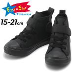 Yahoo! Yahoo!ショッピング(ヤフー ショッピング)キッズ スニーカー 15.0-21.0cm 子供靴/コンバース CONVERSE CHILD ALLSTAR ライト WR V-1 HI/撥水 子ども ジュニア カジュアル 男の子 女の子 /3730164