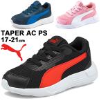 Yahoo! Yahoo!ショッピング(ヤフー ショッピング)キッズ スニーカー ジュニア シューズ 17-21.0cm 子供靴/PUMA プーマ プーマ テイパー AC PS/ スポーツ  男の子 女の子 運動靴 通学 /374241-A【pu22pd】