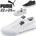 ショッピングsale2022 スニーカー レディースシューズ PUMA プーマ エヴァー CV/コートスタイル ローカット 女性 22.5-25.0cm スポーティカジュアル 靴 くつ/383865【pu22pd】