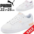 ショッピングsale2022 スニーカー レディースシューズ PUMA プーマ ヘイジー サマー/コートスタイル ローカット 女性 22.5-25.0cm おしゃれ スポーティカジュアル /383901【pu22pd】