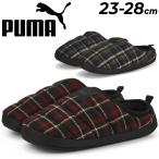 ショッピングsale2022 モックシューズ メンズ レディース 靴/PUMA プーマ スカッフ フランネル/カジュアル ルームシューズ 秋冬 スリッパ スニーカー くつ/386338