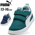  Puma пинетки 13-16cm PUMA пальто Flex V3 сетка спортивные туфли ребенок обувь детская обувь low cut Kids спортивные туфли текстильная застёжка /398086