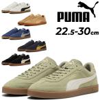 プーマ スニーカー メンズ レディース PUMA CLUB 2 ERA スウェード｜ローカット ひも靴 ユニセックス スポーティ カジュアルシューズ 靴 スエード /400717