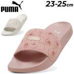プーマスポーツサンダルレディースP...