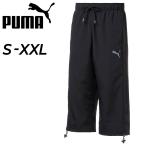 7分丈パンツ クロップドパンツ メンズ PUMA プーマ トレーニング ウーブン クロス 3/4 パンツ/スポーツウェア ボトムス 男性 ジム 黒 ブラック ズボン/521845