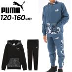  Puma Kids Junior тренировочный верх и низ PUMA ESS CAMO обратная сторона ворсистый тянуть over Parker длинные брюки выставить 120-160cm ребенок одежда /634105-691241[pu22pd]