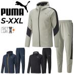 ショッピングsale2022 トレーニングウェア 上下 メンズ/PUMA プーマ EVOSTRIPE ジャケット ロングパンツ セットアップ/保温 UVカット  ジム 男性 秋冬 /672377-672398【pu22pd】