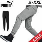 ショッピングsale2022 スウェット ロングパンツ メンズ PUMA プーマ POWER ロゴ/スポーツウェア トレーニング フィットネス デイリー 男性 秋冬 スエット 部屋着 長ズボン/672517