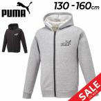 ショッピングsale2022 スウェット パーカー キッズ ジュニア 130-160cm 子供服/PUMA プーマ 裏起毛 フルジップ フーディ/保温 スポーツウェア カジュアル 子ども スエット /674129