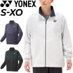 ヨネックス ウィンドブレーカー メンズ レディース YONEX ユニ裏地付ウィンドウォーマーシャツ ユニセックス アウター はっ水 防風 バドミントン テニス /70099