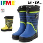 IFME イフミー キッズ 長靴 男の子 レインブーツ 3E相当 子供靴/ラバーブーツ 子ども 15cm 16cm 17cm 18cm 19cm ブルー 青 イエロー 黄色 雨 /80-2912【Raki22】
