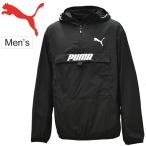 ウインドブレーカー メンズ アウター PUMA プーマ Rebel 1/2ジップ ジャケット スポーツウェア プルオーバー ハーフジップ アノラック /844116