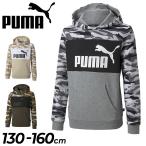 ショッピングsale2022 キッズ パーカー プルオーバー 130-160cm 子供服/PUMA プーマ ジュニア  フーディースウェット B/スポーツウェア 子ども スエット トレーナー /849682【pu22pd】