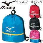 Yahoo! Yahoo!ショッピング(ヤフー ショッピング)キッズ プールバッグ 子供/ミズノ mizuno/水泳 ジュニア 男の子 女の子 黒 ブルー ピンク スイムバッグ スイミング 学校 2ルーム　かばん スクール/85DK303