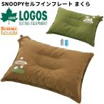  Logos Snoopy подушка подушка двусторонний LOGOS SNOOPY собственный in f rate ... воздух автоматика примечание входить упаковочный пакет есть бренд /86001091[ подарок не возможно ]