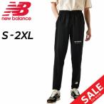 ショッピングsale2022 ウィンドブレーカー パンツ メンズ アウター/ニューバランス Newbalance ウーブン ロングンツ/スポーツウェア ボトムス トレーニング 男性用 普段使い /AMP21049