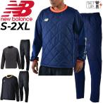 ショッピングsale2022 トレーニングウェア 上下 メンズ/NEWBALANCE ニューバランス 中綿 長袖プルオーバー パンツ セットアップ/スポーツウェア 上下組 保温 /AMT25211-AMP25212