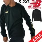 ショッピングsale2022 フリースシャツ メンズ ニューバランス Newbalance ボンディングトップ ボア面表/プルオーバー 長袖 スポーツウェア 保温 防風 防水 サッカー /AMT25214