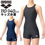 スクール水着 女の子 子ども用 アリーナ キッズ 110-140cm ARENA セパレートタイプ セパレーツ ベーシック 水泳 体育 プール スイミング /ARN-201WJ【返品不可】