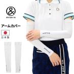  Anne Pas .and per se Golf гетры для рук мужской женский унисекс UV уход контакт охлаждающий . пот скорость . стрейч ультрафиолетовые лучи меры выгоревший на солнце участок предотвращение /AUF8906