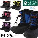ジュニア ウィンターブーツ マウンテンヴィレッジ MOUNTAIN VILLAGE/キッズシューズ 子供靴 スノーブーツ ビーンブーツ 防水 保温 防寒 スパイク付き /BB-2021SP