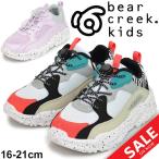 Yahoo! Yahoo!ショッピング(ヤフー ショッピング)キッズ スニーカー ジュニア シューズ 男の子 女の子 ベアークリークキッズ BEAR CREEK KIDS 子供靴 16-21.0cm ダッドスニーカー/BCK110