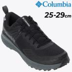  Colombia уличная обувь мужской Columbiakonos чай a-rues наружный dry l low cut водонепроницаемый мужской толщина низ уличный спортивные туфли /BM6246